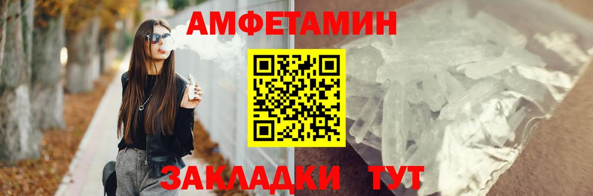 Amphetamine 98% Чайковский