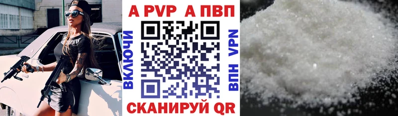 Альфа ПВП VHQ  дарнет шоп  Чайковский 