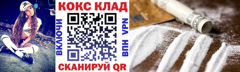 Кокаин FishScale  KRAKEN tor  Чайковский 