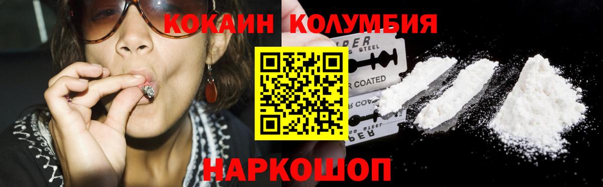 КОКАИН Эквадор  КОКАИН  Вход с VPN  Чайковский  Cocaine 98% 