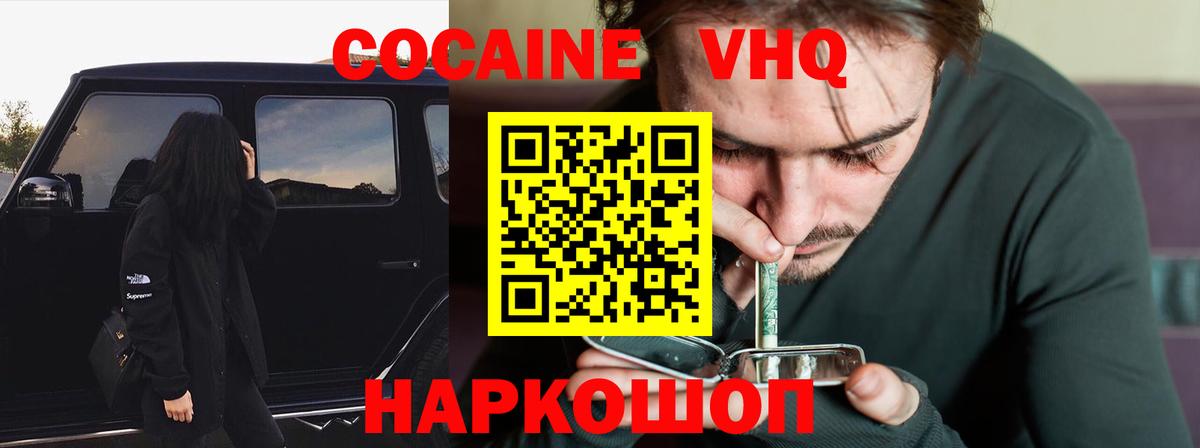 Cocaine Колумбийский Чайковский