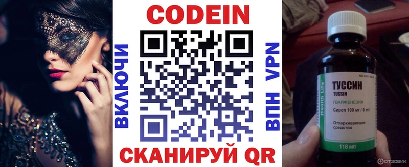 ссылка на мегу tor  купить наркоту  Чайковский  Codein напиток Lean (лин) 