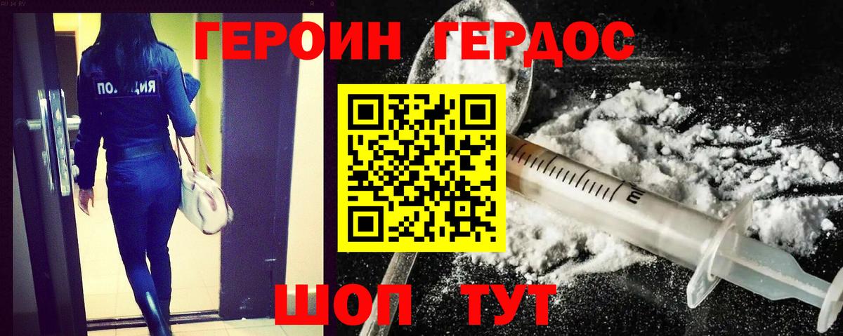 ГЕРОИН хмурый  Героин  Чайковский  Вход с VPN 