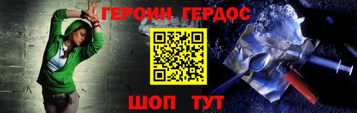 ГЕРОИН Афган Чайковский