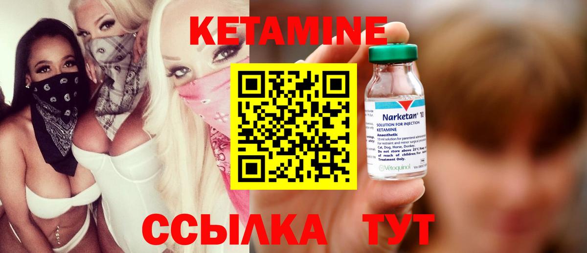Чайковский  Кетамин ketamine  нарко площадка официальный сайт  Вход с VPN  Кетамин ketamine 