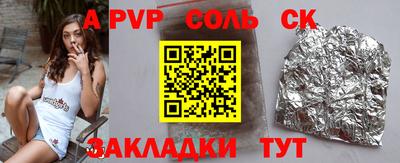 соль ск Донской