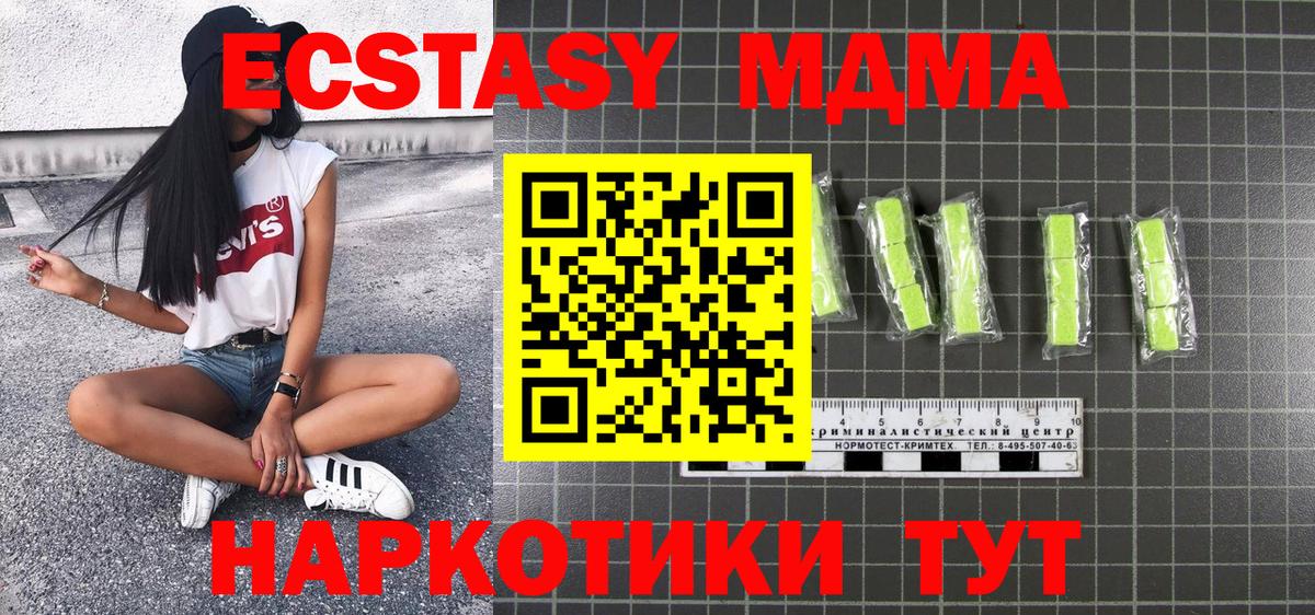 МДМА VHQ Чайковский