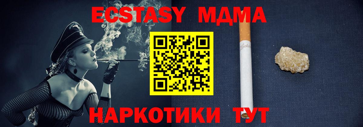 Чайковский  МДМА VHQ  MDMA  Вход с VPN 
