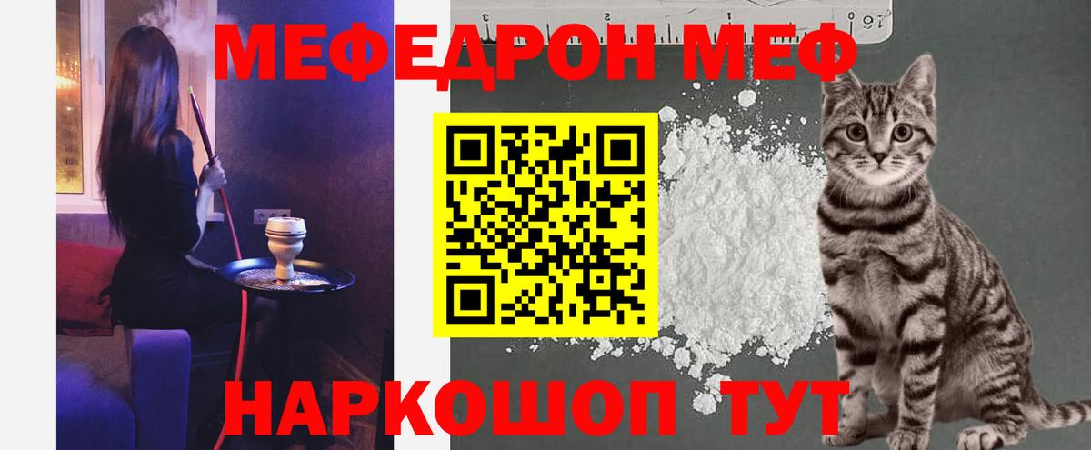 Чайковский  МЕФ  Вход с VPN  Мефедрон 4 MMC  МЯУ-МЯУ VHQ 