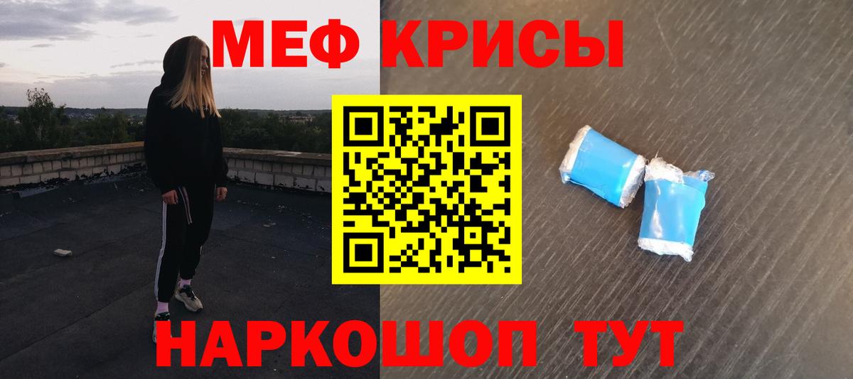 Меф кристаллы Чайковский