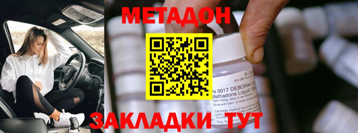 Чайковский  Метадон VHQ  Вход с VPN  МЕТАДОН белоснежный 