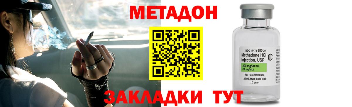 Метадон белоснежный Чайковский