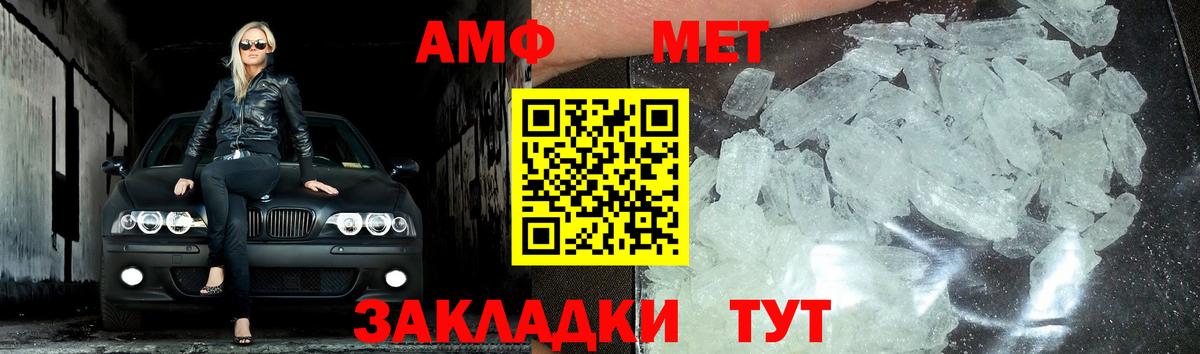 Чайковский  Метамфетамин кристалл  Вход с VPN 
