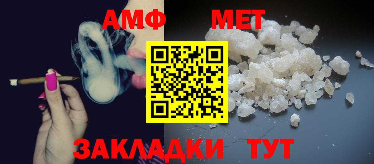 МЕТАМФЕТАМИН винт Чайковский