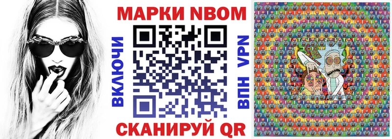 Марки NBOMe 1,8мг  Чайковский 