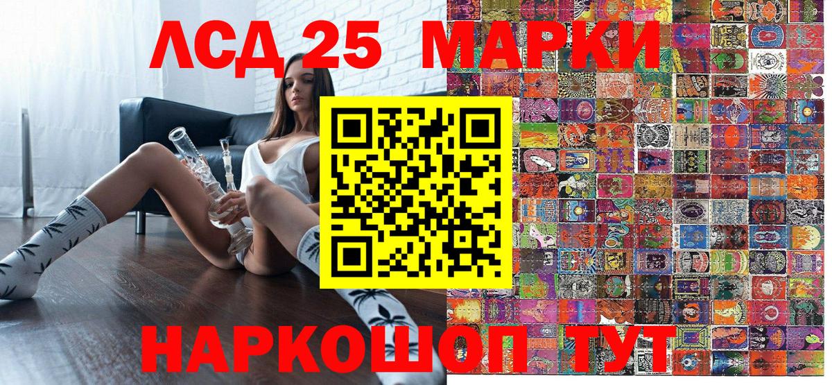 Марки NBOMe 1500мкг  Вход с VPN  Чайковский 