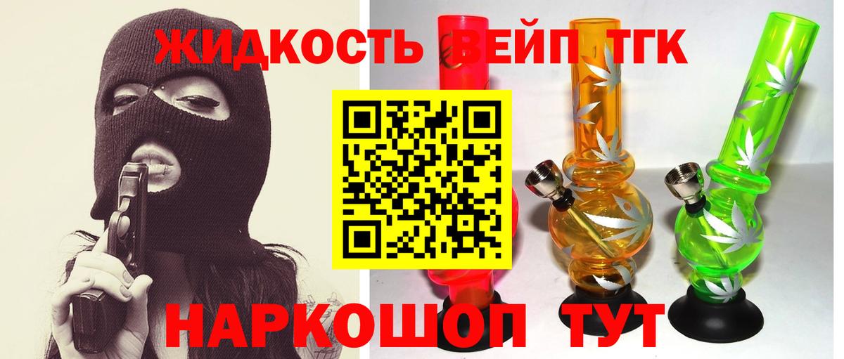 Дистиллят ТГК концентрат  Вход с VPN  ТГК гашишное масло  Чайковский 